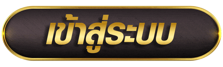 AMB168 เข้าสู่ระบบ